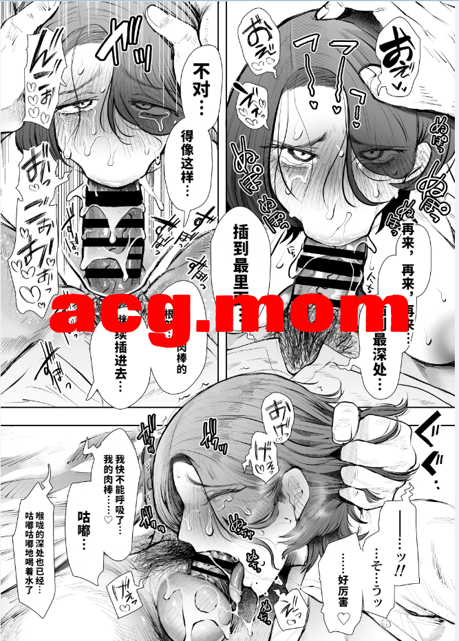 [KNUCKLE HEAD (しょむ)] 俺と叔母との秘やかな欲望  [109P/151MB/FM/百度]-第5张-漫画-次元小屋-ACG交流分享论坛