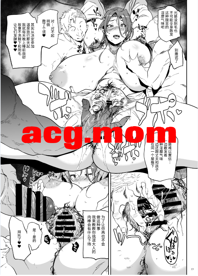 [ぷっぷくぷー (可哀想)] うちのお母さんはしこれる  [26P/166MB/FM/百度]-第2张-漫画-次元小屋-ACG交流分享论坛