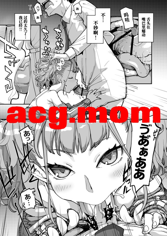 [はめんず (SAKULA)] メスガキがあらわれた! 1-3[127P/550M/FM/百度]-第4张-漫画-次元小屋-ACG交流分享论坛