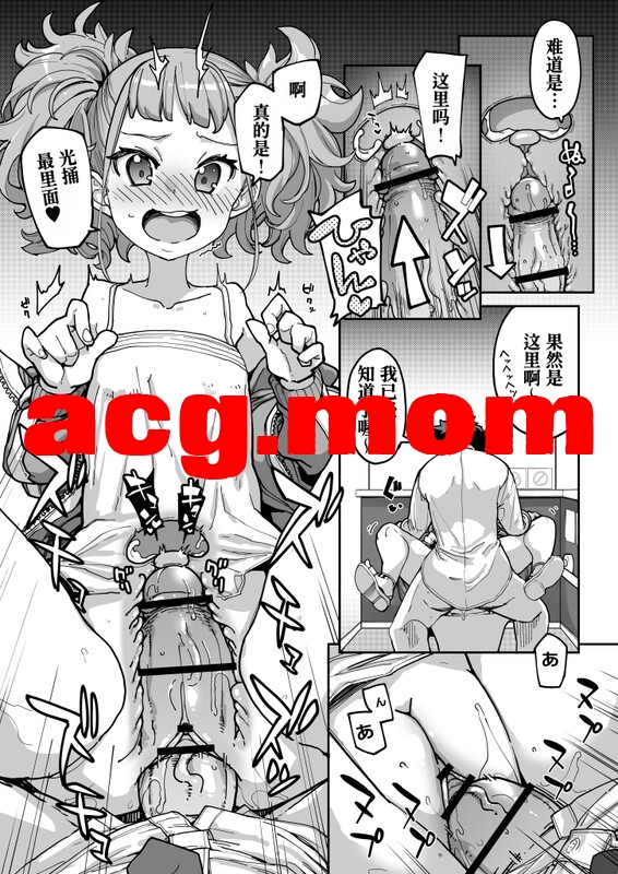 [はめんず (SAKULA)] メスガキがあらわれた! 1-3[127P/550M/FM/百度]-第5张-漫画-次元小屋-ACG交流分享论坛