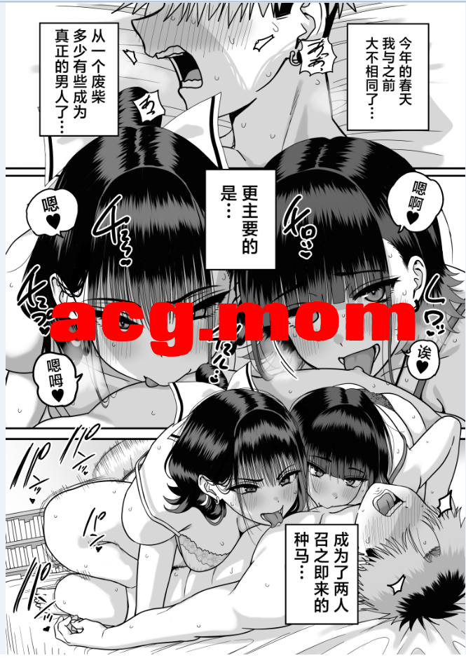 [cabin] 全員報われないハーレム [86P/323MB/FM/百度]-第4张-漫画-次元小屋-ACG交流分享论坛