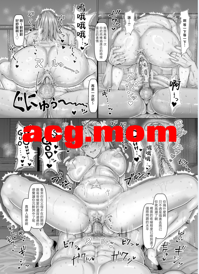 [ちんちん亭 (chin)] オールウェイズ密着ガールフレンド [61P/112MB/FM/百度]-第3张-漫画-次元小屋-ACG交流分享论坛