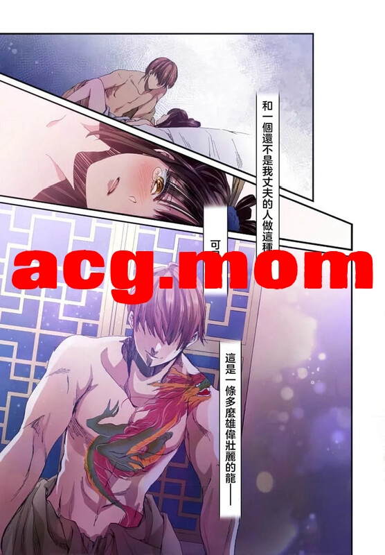 龙王的宠爱 在草原上怒放的新娘【全彩】 1-4[235P/128MB/FM/百度]-第3张-漫画-次元小屋-ACG交流分享论坛