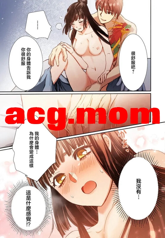 龙王的宠爱 在草原上怒放的新娘【全彩】 1-4[235P/128MB/FM/百度]-第5张-漫画-次元小屋-ACG交流分享论坛