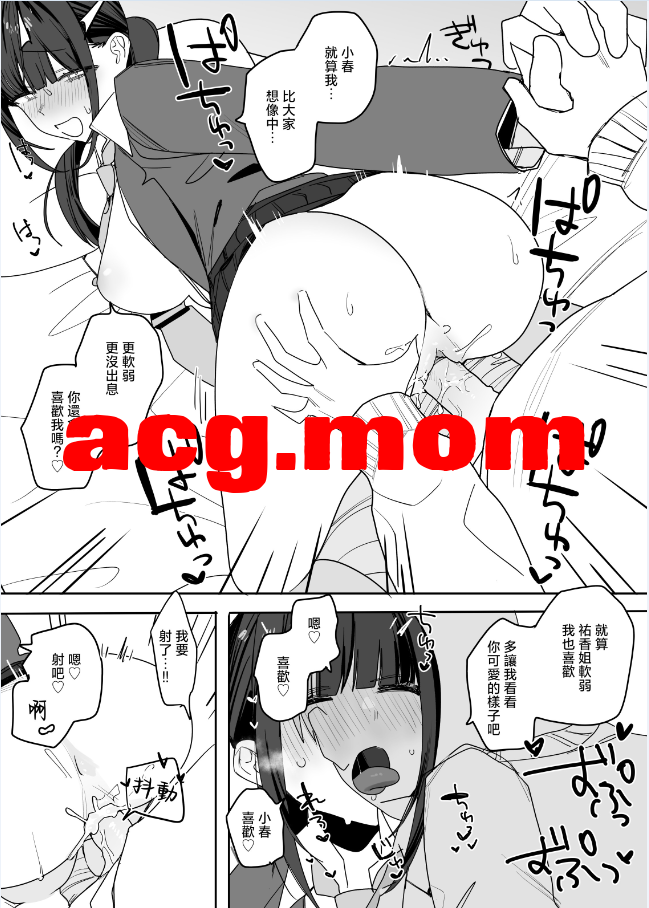 [なめこ汁 (なこ汁)] 強くて完璧な幼馴染「ゆか姉」の弱点がえっちすぎる話 [36P/108MB/FM/百度]-第3张-漫画-次元小屋-ACG交流分享论坛