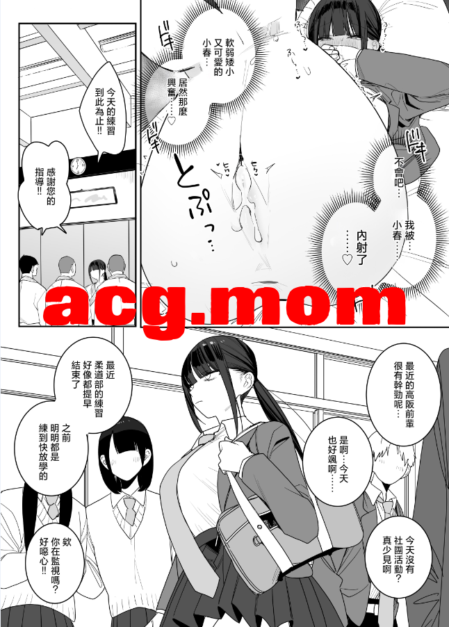 [なめこ汁 (なこ汁)] 強くて完璧な幼馴染「ゆか姉」の弱点がえっちすぎる話 [36P/108MB/FM/百度]-第4张-漫画-次元小屋-ACG交流分享论坛