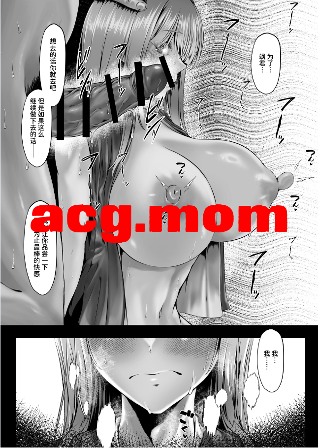 [聖華快楽書店 (QR)] 魔法少女セイントリリィ邪欲 ～巨乳魔法少女がオタクの性奴○に堕ちるまで～  [47P/150MB/FM/百度]-第2张-漫画-次元小屋-ACG交流分享论坛