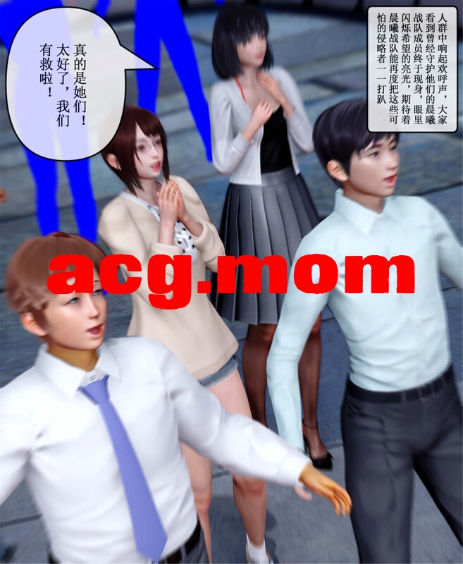 [Aurora]晨曦战队 1-21 [2413P/1.83G/FM/百度]-第2张-漫画-哥特动漫王国