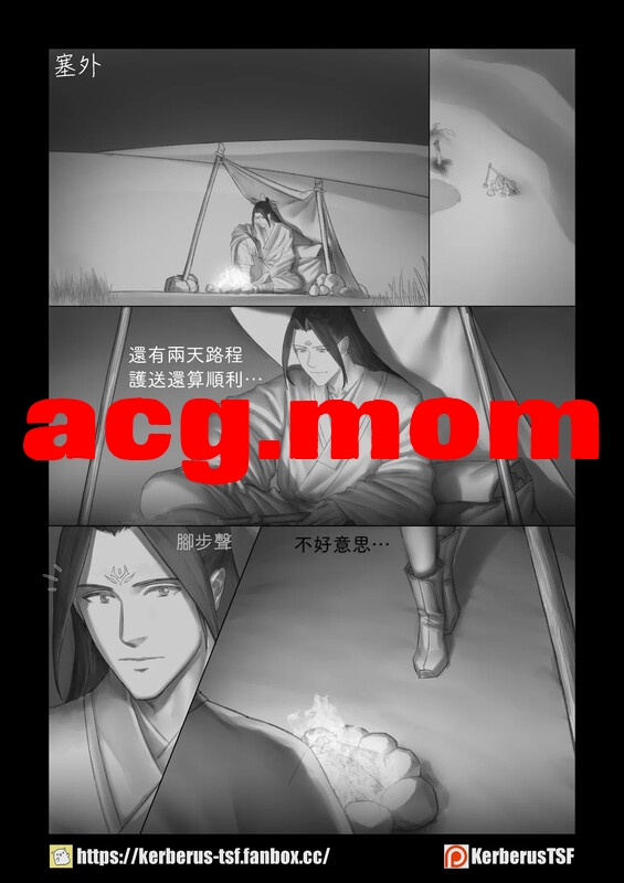 国漫  修罗+更生門 1-6 [350P/465M/FM/百度]-第1张-漫画-次元小屋-ACG交流分享论坛