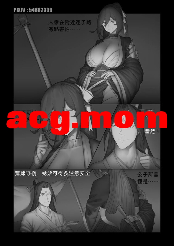国漫  修罗+更生門 1-6 [350P/465M/FM/百度]-第2张-漫画-次元小屋-ACG交流分享论坛