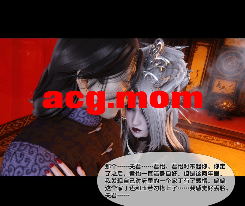 [Ann]  极品家丁淫传 0-3.2  [611P/410MB/FM/百度]-第2张-漫画-哥特动漫王国