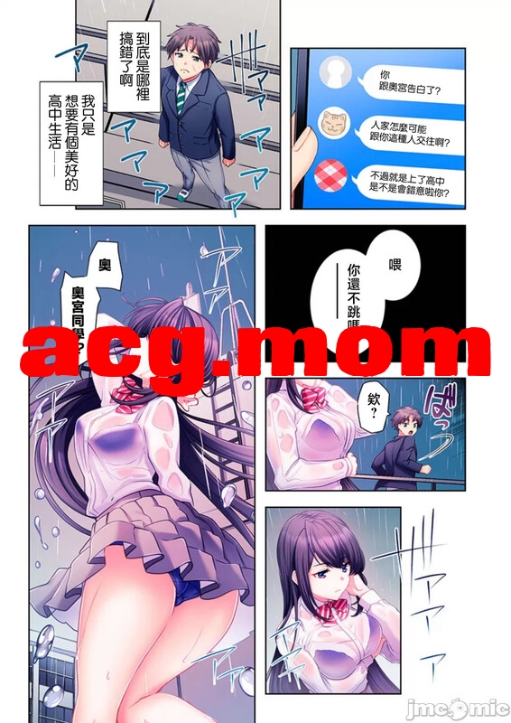[麻生音次] 性愛穿越  [345P/203MB/FM/百度]-第2张-漫画-次元小屋-ACG交流分享论坛