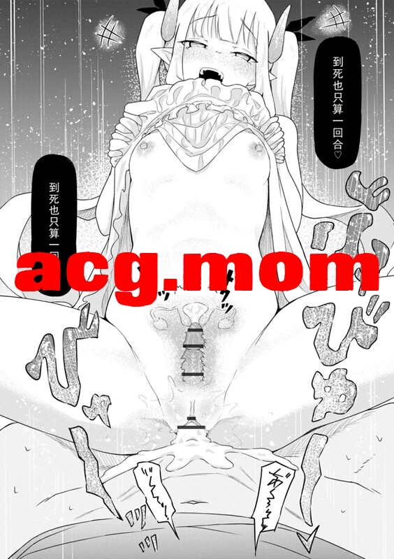 [ざんどろ] サキュバスマッサージ ~オトコもオンナも異種族もイカせる女~ 1-4  [94P/84.5MB/FM/百度]-第3张-漫画-次元小屋-ACG交流分享论坛