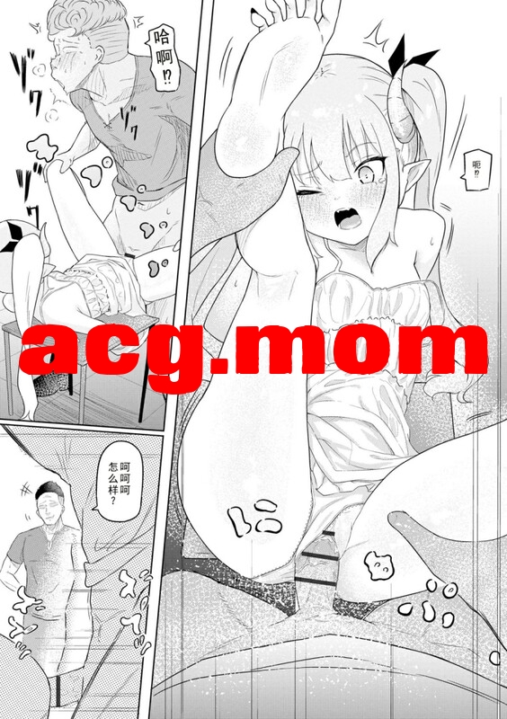 [ざんどろ] サキュバスマッサージ ~オトコもオンナも異種族もイカせる女~ 1-4  [94P/84.5MB/FM/百度]-第2张-漫画-次元小屋-ACG交流分享论坛