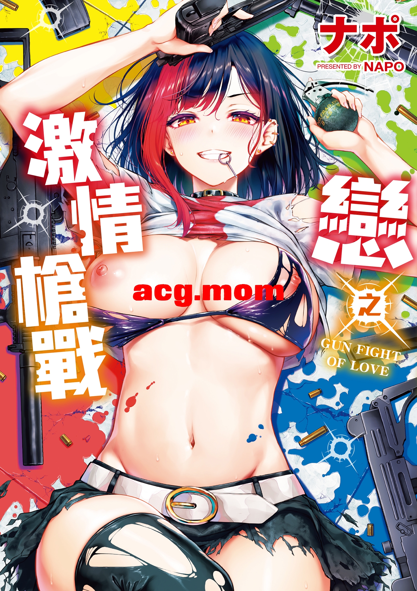 [ナポ] 恋のガンファイト   [208P/379MB/FM/百度]-第1张-漫画-哥特动漫王国