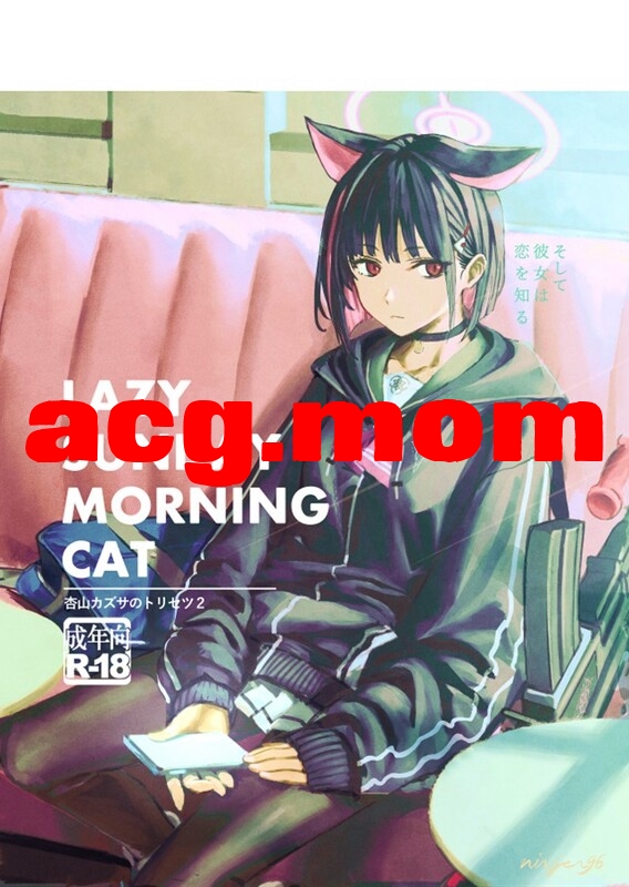 [にんげんっていいな (にんげん)] 杏山カズサのトリセツ 1-2 [81P/48M/FM/百度]-第2张-漫画-次元小屋-ACG交流分享论坛