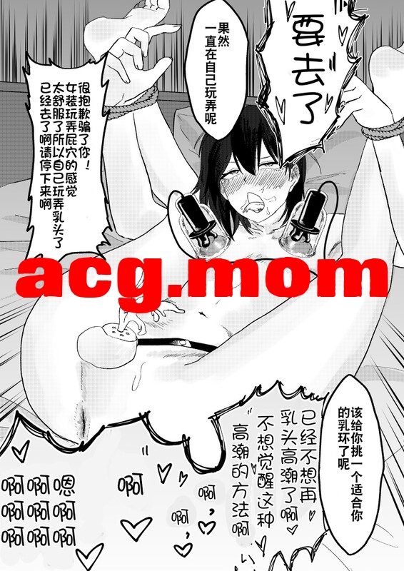 [舞樹 (佐々木武蔵)] カツアゲに飽きたからP活詐欺してみた 1-2[81P/272M/FM/百度]-第5张-漫画-次元小屋-ACG交流分享论坛