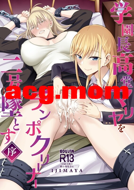 [イジマヤ (伊島ユウ)] 17本汉化合集 [1021P/2.31G/FM/百度]-第1张-漫画-次元小屋-ACG交流分享论坛