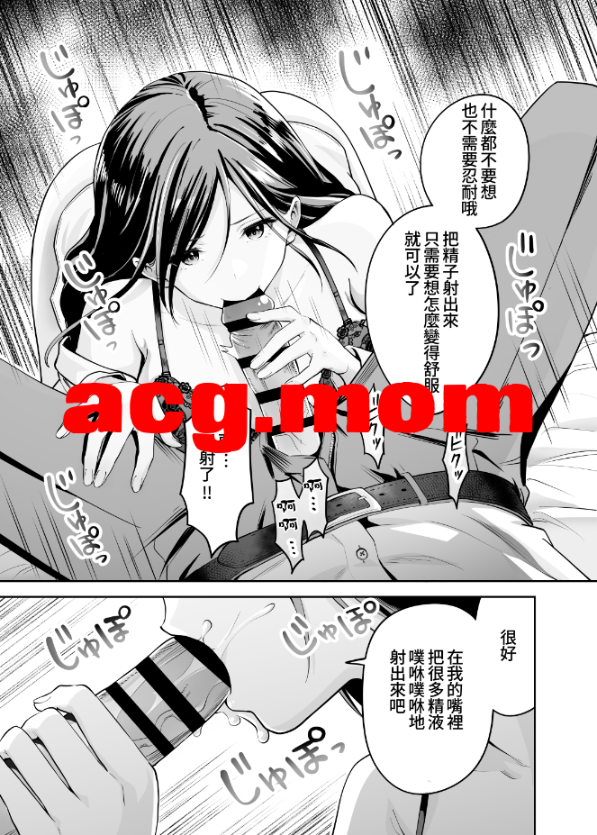 [本白にこり] ダメな後輩をSEXで上げしごきる先輩  [36P/253MB/FM/百度]-第2张-漫画-次元小屋-ACG交流分享论坛