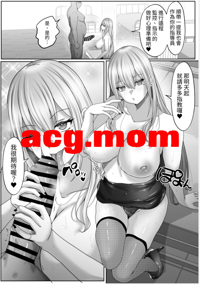 [白桃亭 (rikazu)] セックス非常勤講師1  [85P/350MB/FM/百度]-第2张-漫画-哥特动漫王国