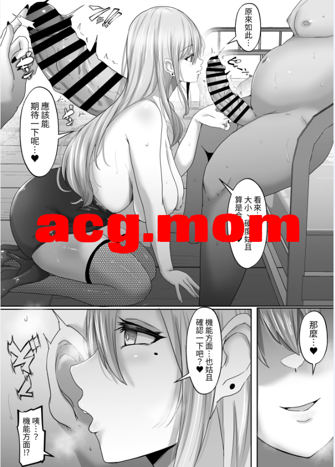 [白桃亭 (rikazu)] セックス非常勤講師1  [85P/350MB/FM/百度]-第4张-漫画-哥特动漫王国