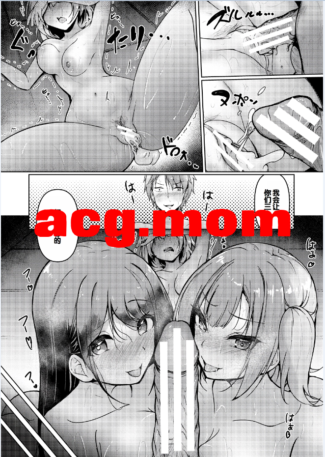 [あきさかやもか] 実の妹が俺に冷たいので、妹の友達に生中出ししちゃいました  [211P/1.04G/FM/百度]-第4张-漫画-哥特动漫王国