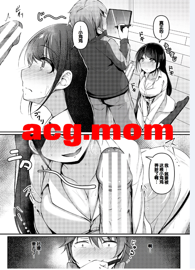 [あきさかやもか] 実の妹が俺に冷たいので、妹の友達に生中出ししちゃいました  [211P/1.04G/FM/百度]-第5张-漫画-哥特动漫王国
