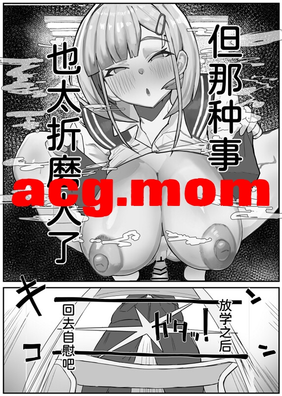 [金属探知機 (金属光沢)] 襲来？! おっきい妹体格差H 1-2 [52P/114M/FM/百度]-第4张-漫画-哥特动漫王国