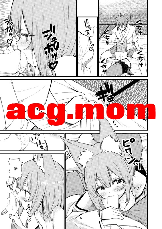 [ノアの方舟 (ノア)] きつねの嫁入り 1-2 [76P/556M/FM/百度]-第3张-漫画-次元小屋-ACG交流分享论坛