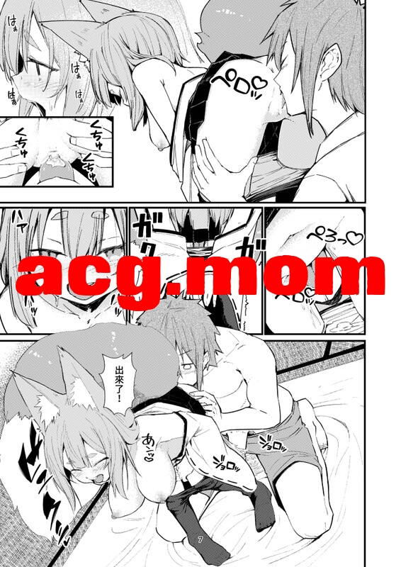 [ノアの方舟 (ノア)] きつねの嫁入り 1-2 [76P/556M/FM/百度]-第4张-漫画-次元小屋-ACG交流分享论坛
