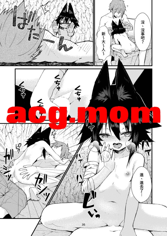 [ノアの方舟 (ノア)] きつねの嫁入り 1-2 [76P/556M/FM/百度]-第5张-漫画-次元小屋-ACG交流分享论坛