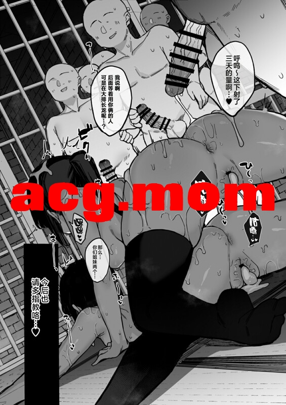 [たまたま山脈 (たまたぬき)] くノ一あざみが堕ちるまで 1-3 [116P/136M/FM/百度]-第7张-漫画-次元小屋-ACG交流分享论坛