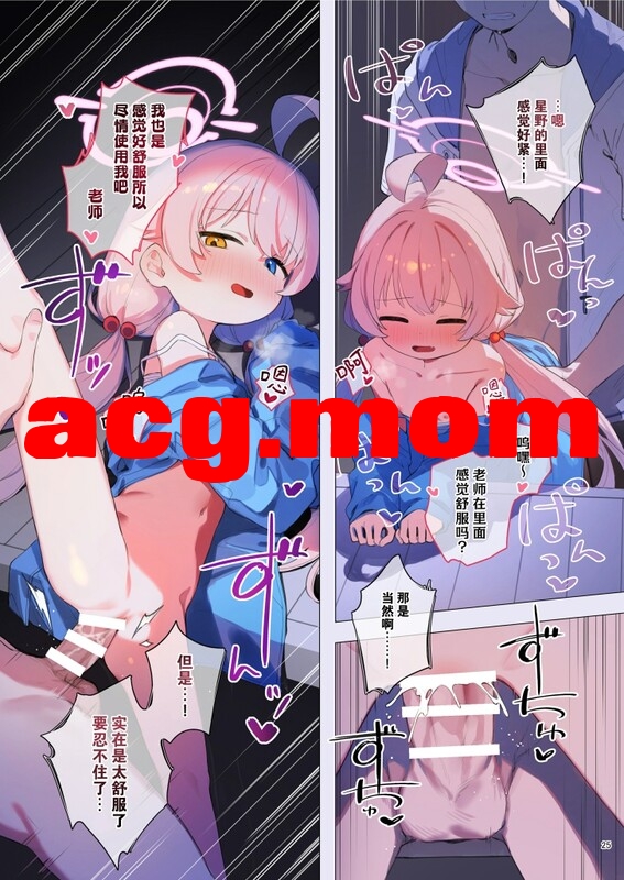 [Signal：Violet (紫信号)]  12本合集 [199P/506MB/FM/百度]-第8张-漫画-哥特动漫王国
