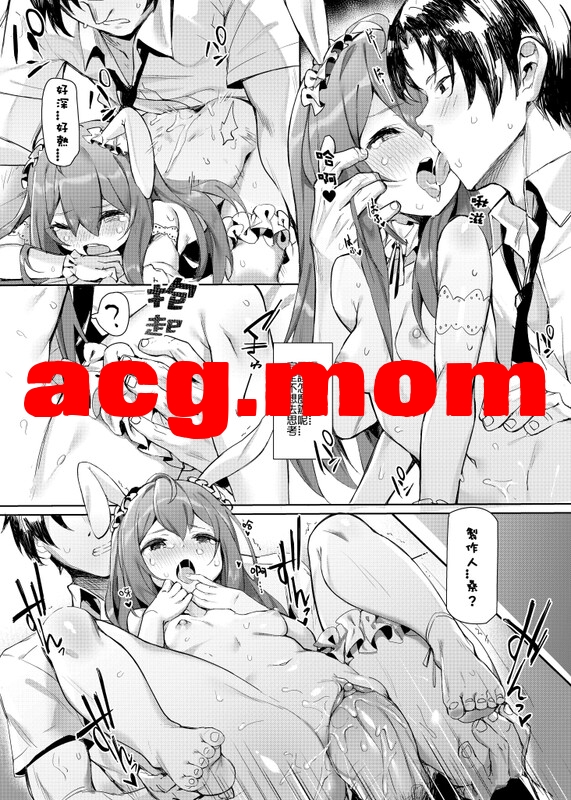 [ウサギBOSS (神奈弥莎、神奈弥沙)]  14本合集  [307P/2.56G/FM/百度]-第8张-漫画-哥特动漫王国