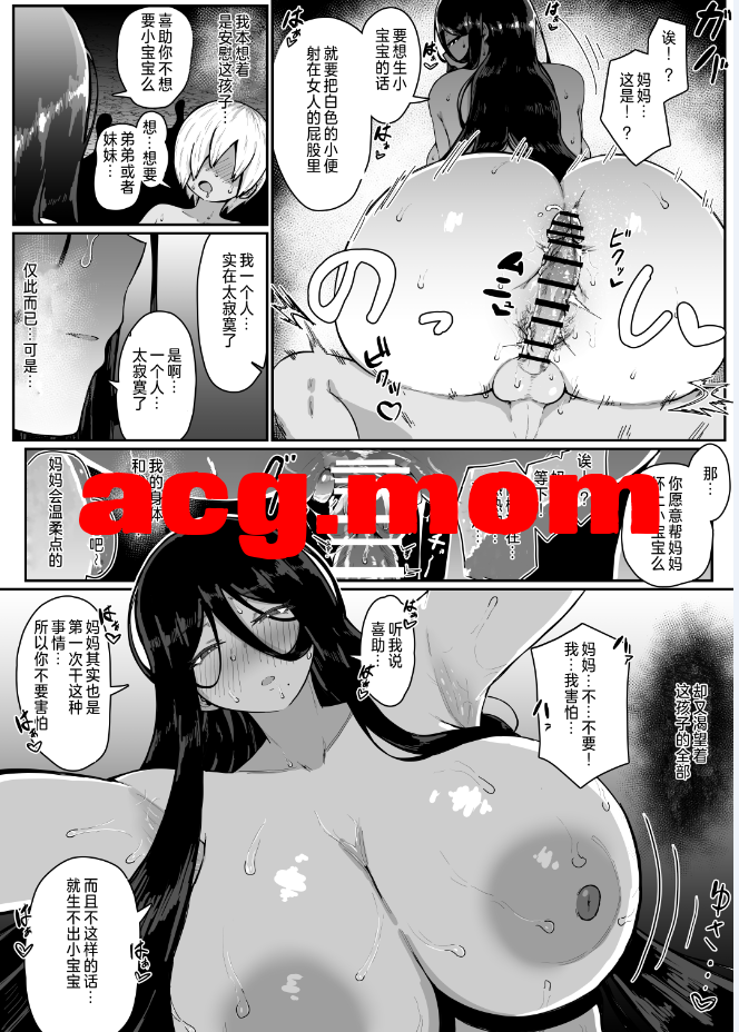[ムルの本箱] 生贄母子交尾 ー村の生贄となった母子は闇の底で永久に交尾する [56P/603MB/FM/百度]-第4张-漫画-次元小屋-ACG交流分享论坛