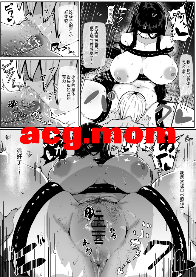 [ムルの本箱] 生贄母子交尾 ー村の生贄となった母子は闇の底で永久に交尾する [56P/603MB/FM/百度]-第7张-漫画-次元小屋-ACG交流分享论坛