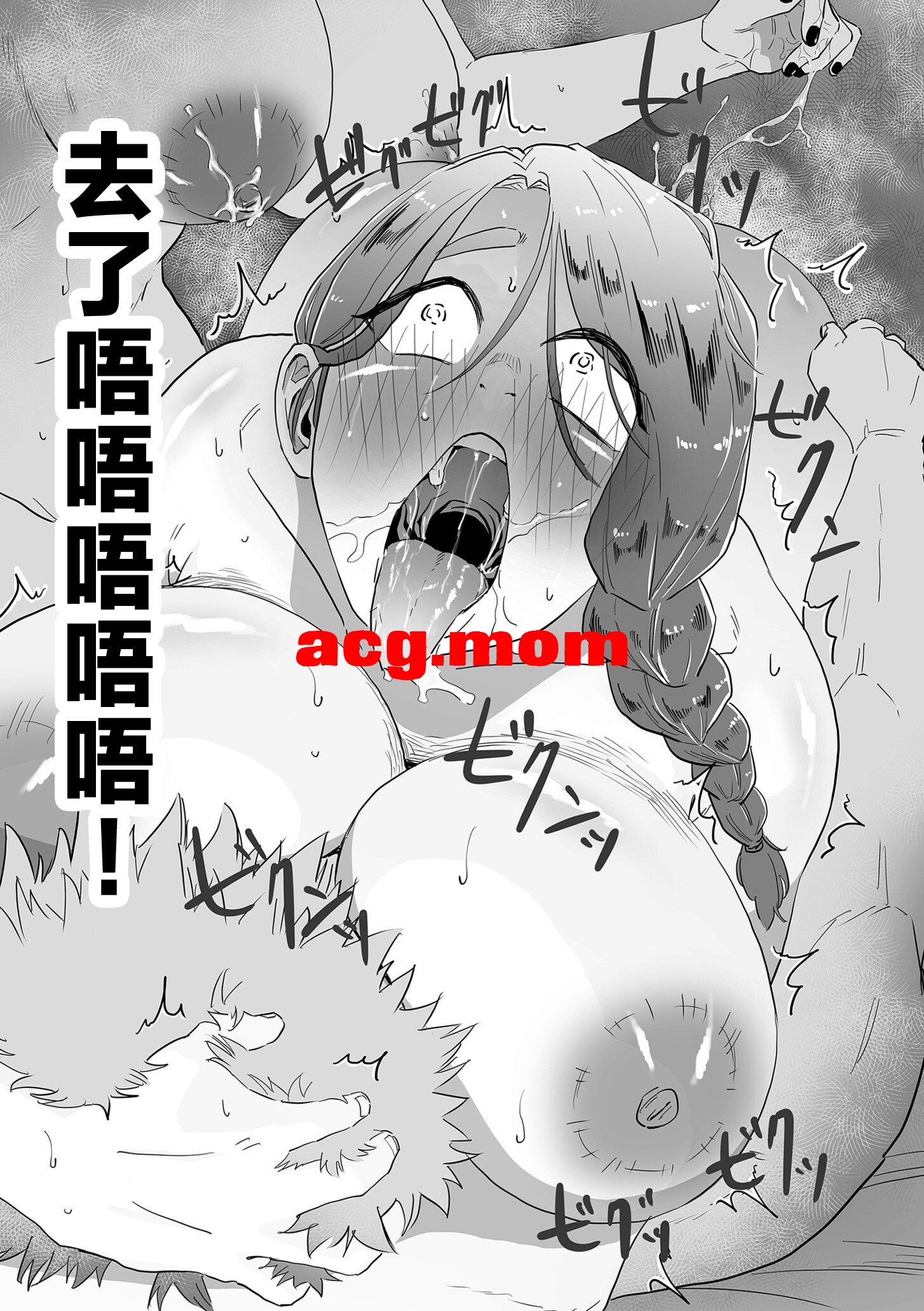 [CHOMA] ママはは尽くし 前中後編 [70P/68MB/FM/百度]-第4张-漫画-哥特动漫王国