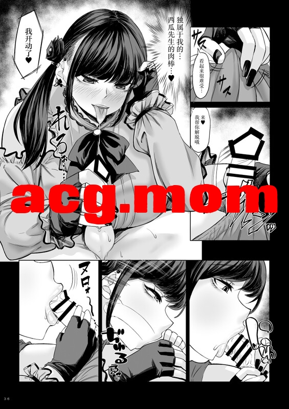[七転八起 (kinntarou)] 身長211cmの地雷系女子に狙われてもう逃げられない 1-2 [126P/181M/FM/百度]-第3张-漫画-次元小屋-ACG交流分享论坛