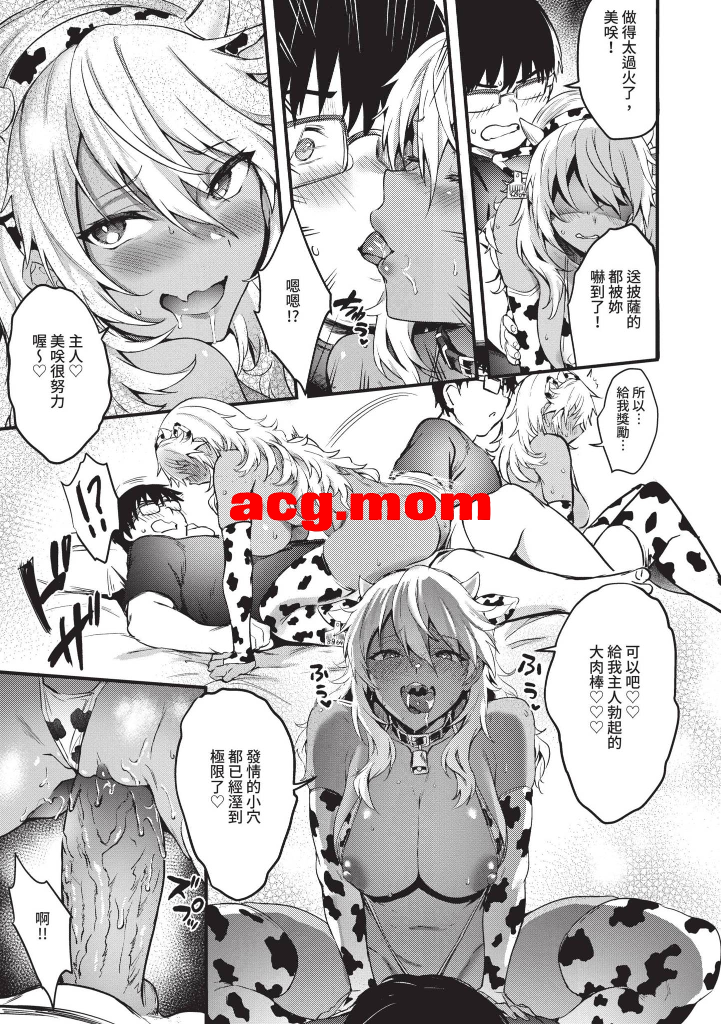 [ぷよちゃ] びっちびっち♥｜淫蕩無極限   [198P/119MB/FM/百度]-第4张-漫画-次元小屋-ACG交流分享论坛