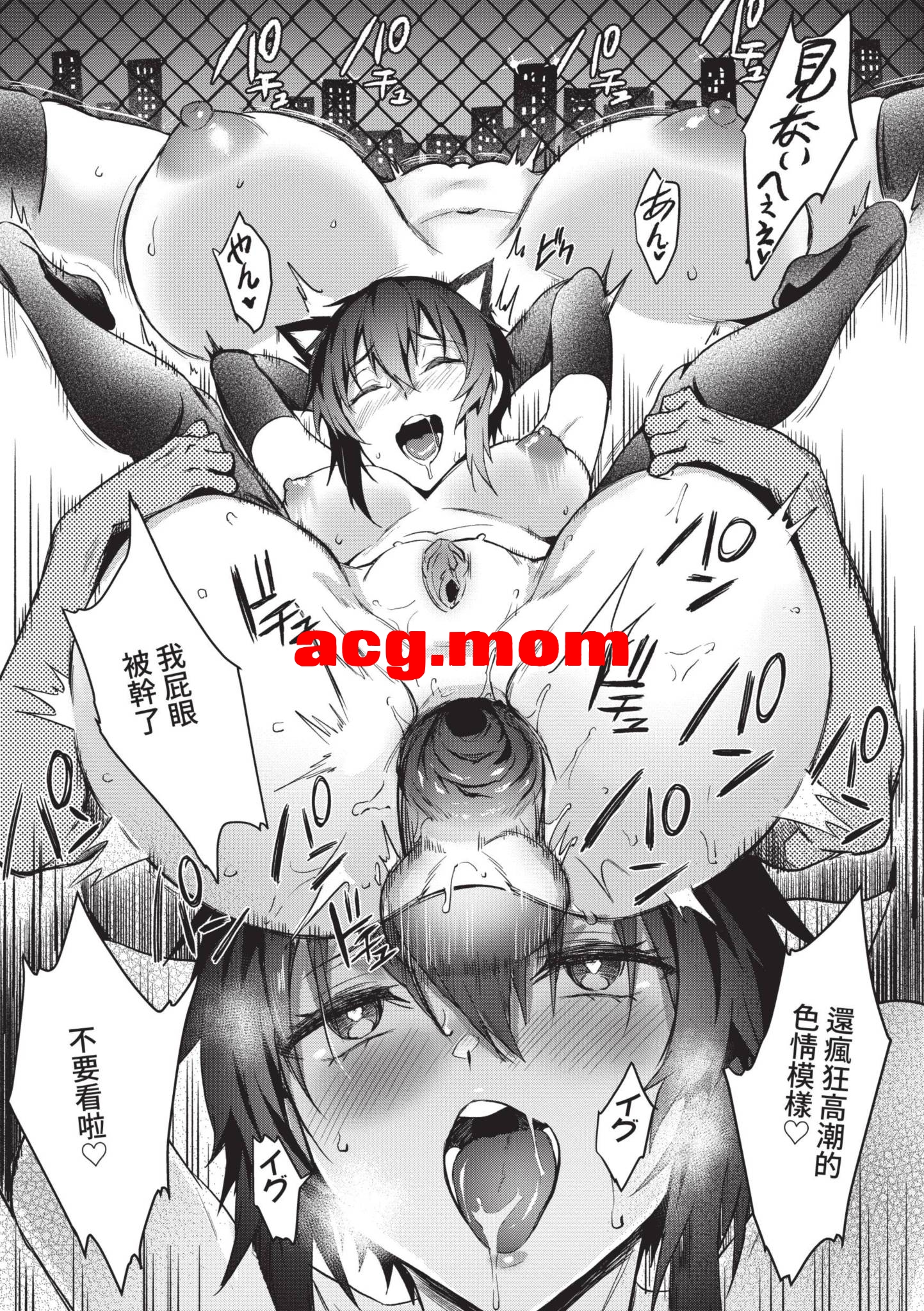 [ぷよちゃ] びっちびっち♥｜淫蕩無極限   [198P/119MB/FM/百度]-第7张-漫画-次元小屋-ACG交流分享论坛
