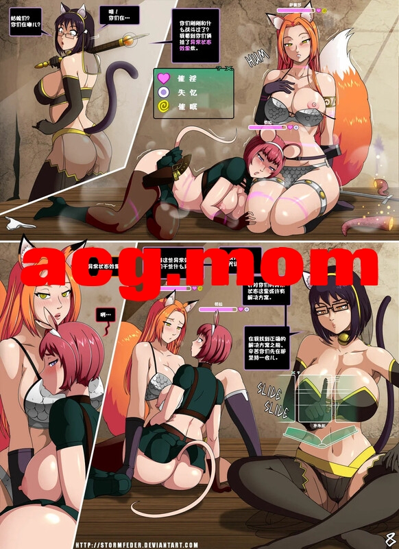[Stormfeder]  阿什的战马（守望先锋） 等8本合集[225P/197MB/FM/百度]-第6张-漫画-次元小屋-ACG交流分享论坛