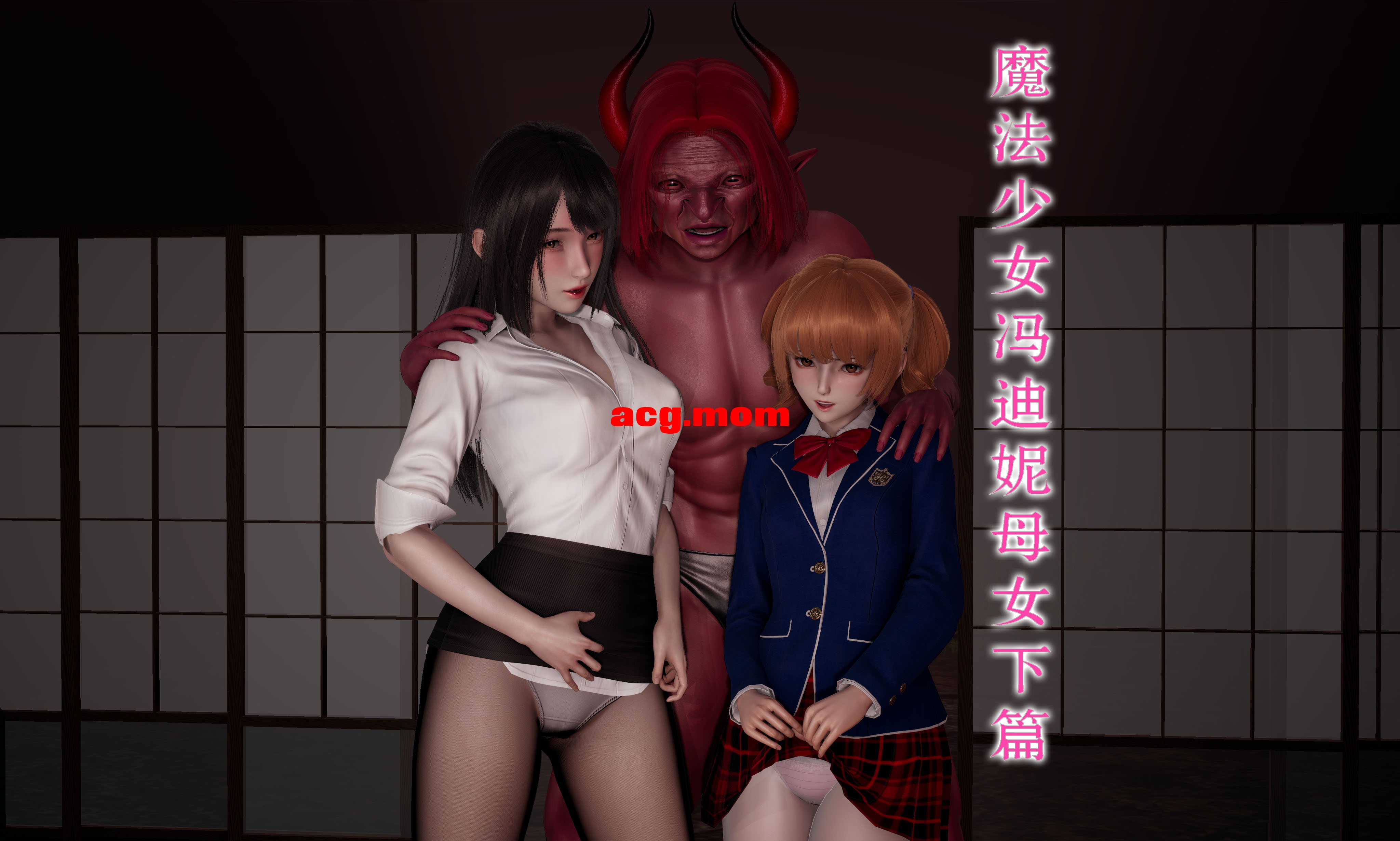 魔法少女冯迪妮母女 上+下 [595P/639M/FM/百度]-第1张-漫画-次元小屋-ACG交流分享论坛