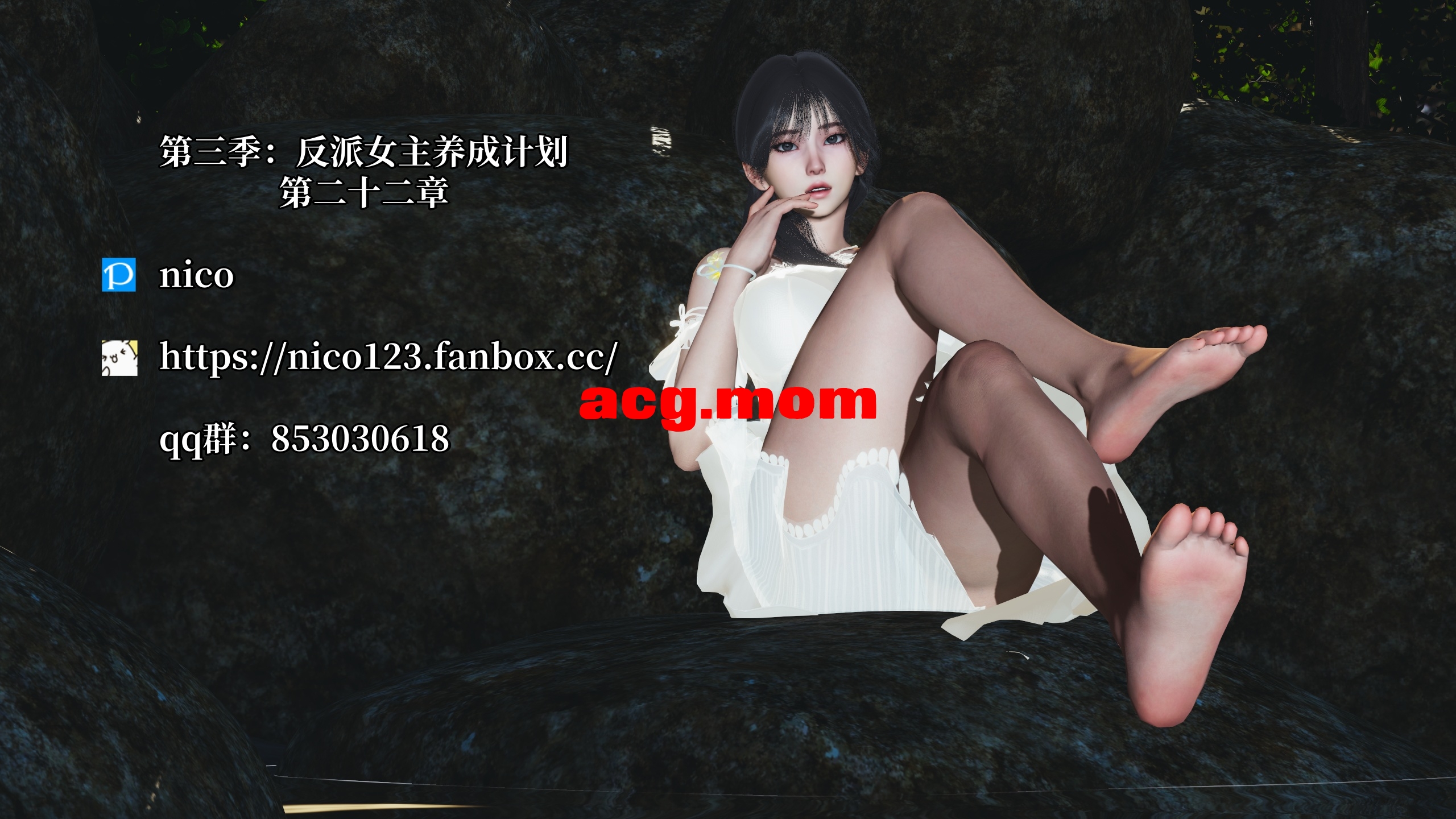 我成了大反派 第三季 反派女主养成计划 第22章 [164P/134M/FM/百度]-第1张-漫画-次元小屋-ACG交流分享论坛