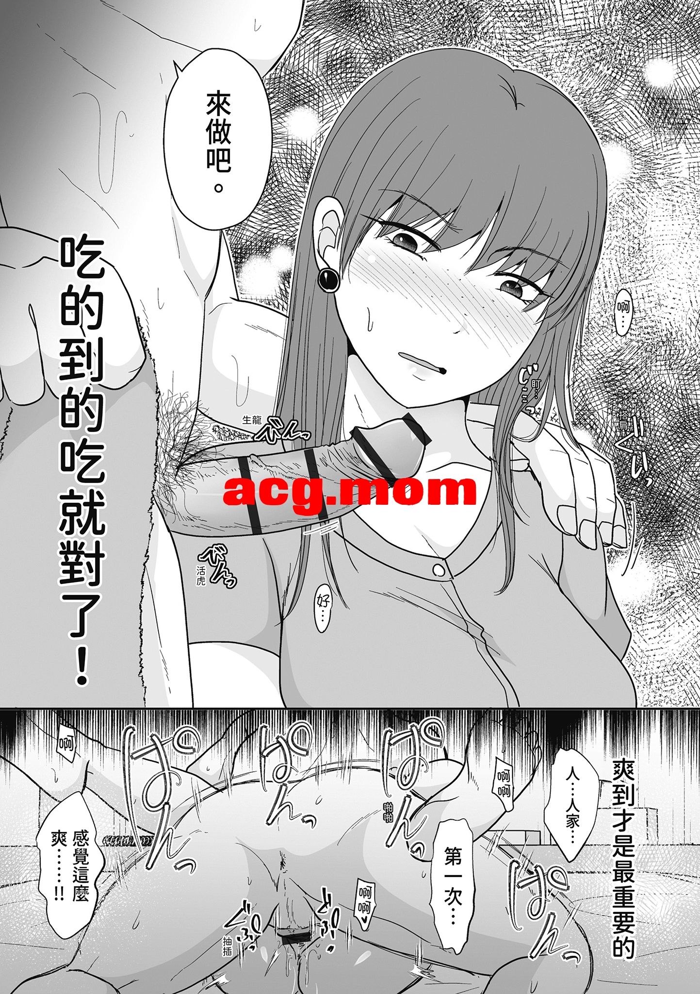 [黒金さつき] 人の妻だからシたくなる  [204P/238MB/FM/百度]-第3张-漫画-次元小屋-ACG交流分享论坛