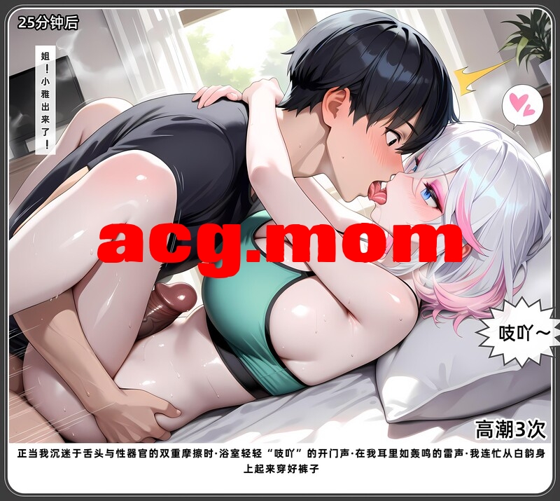 老婆和她的女友们 第一篇1-4+第二篇1-2 [1159P/780M/FM/百度]-第7张-漫画-哥特动漫王国