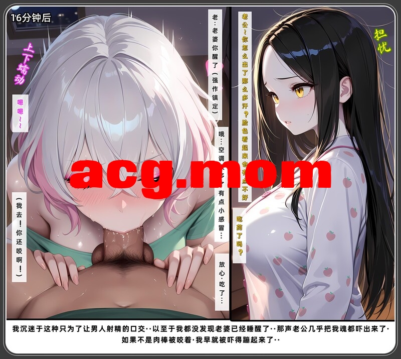 老婆和她的女友们 第一篇1-4+第二篇1-2 [1159P/780M/FM/百度]-第8张-漫画-哥特动漫王国