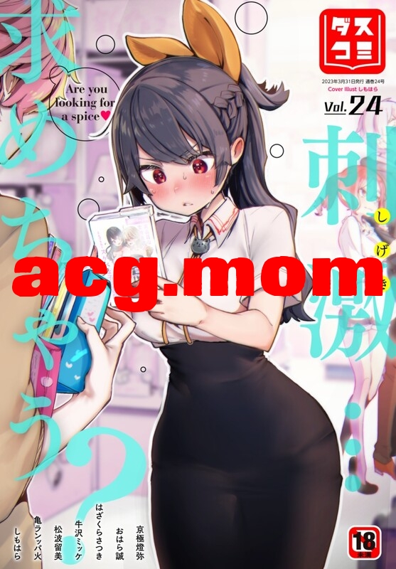 [しもはら] 東京ブラックボックス -ドS教授の難事件レポート- 1-14 [550P/372M/FM/百度]-第3张-漫画-哥特动漫王国