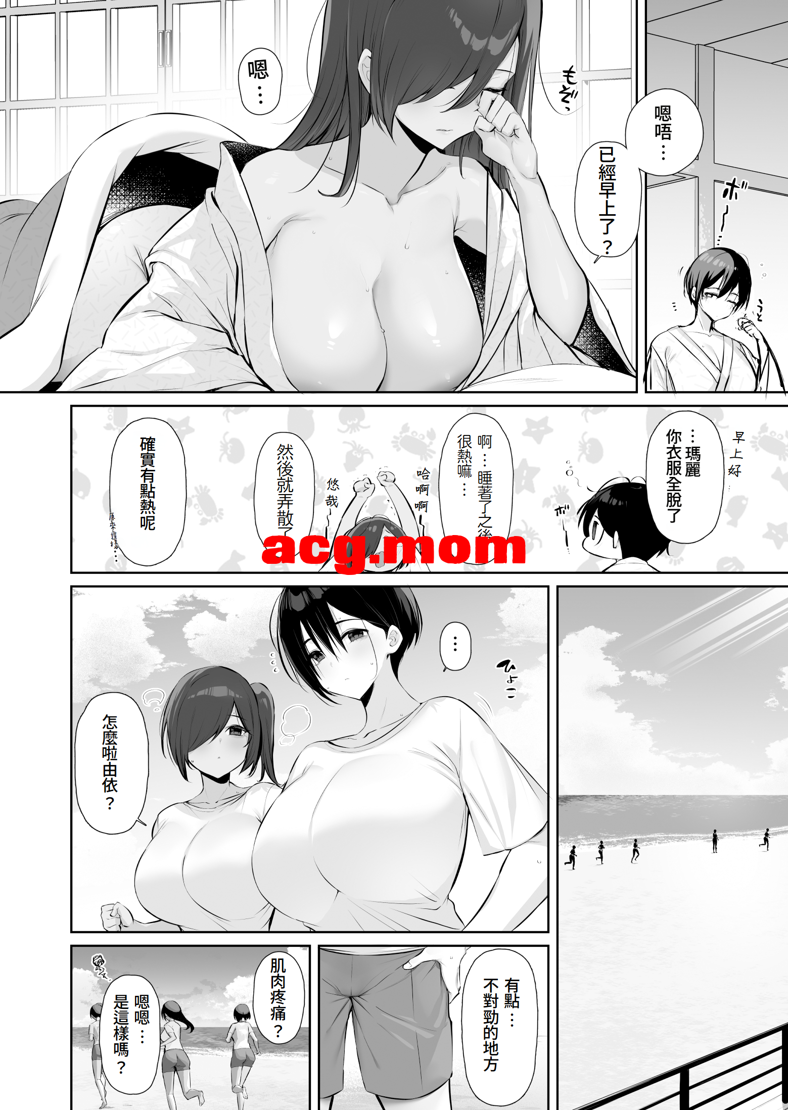 [とりのす (Shingo.)] 密姦合宿〜男子部員のご褒美メスオナホ〜  [47P/131MB/FM/百度]-第3张-漫画-次元小屋-ACG交流分享论坛