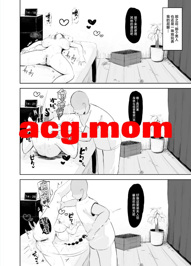 [Noe] 穴ほぐしにハマる人妻   [35P/200MB/FM/百度]-第3张-漫画-次元小屋-ACG交流分享论坛