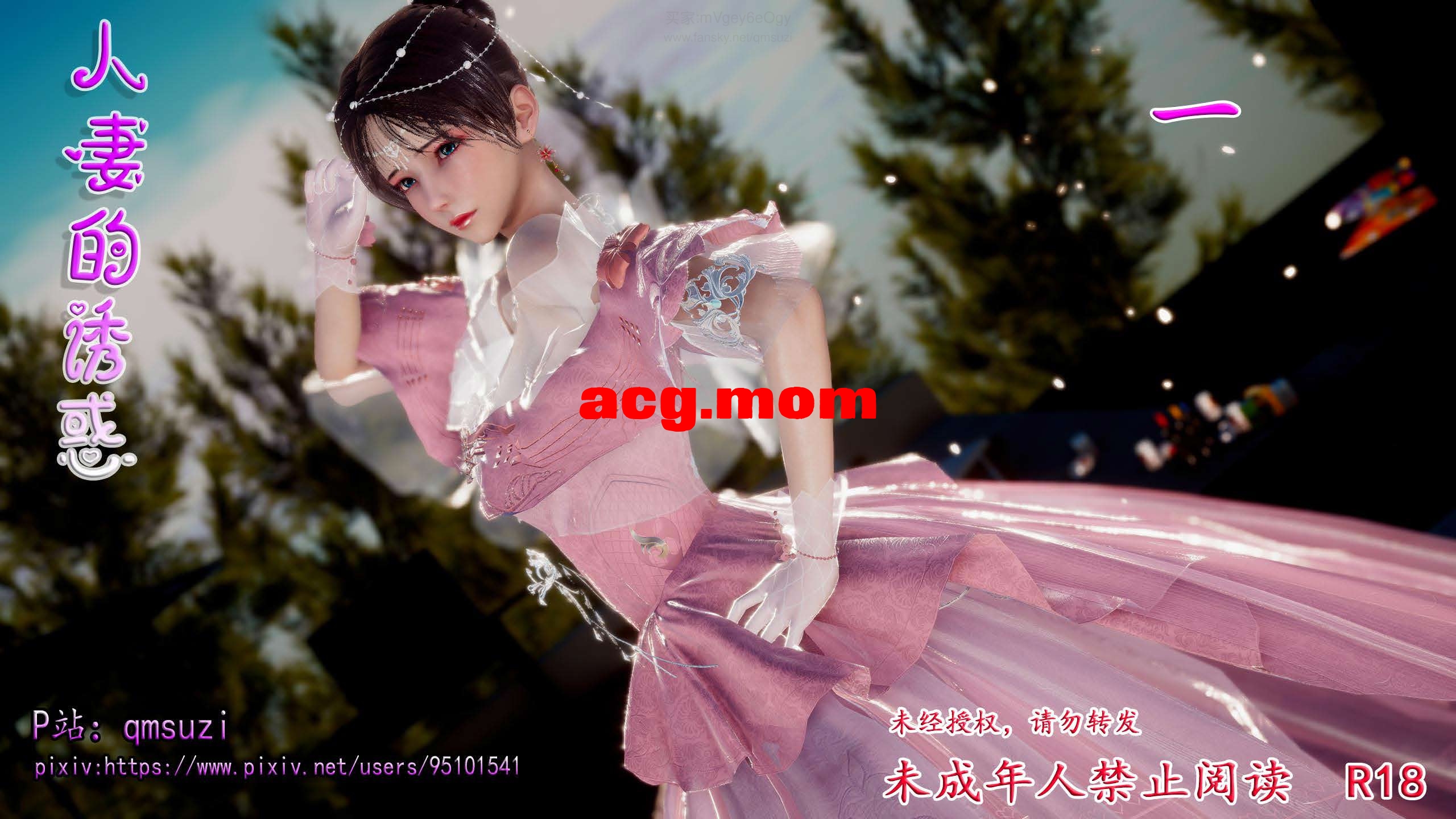 [qmsuzi]人妻的诱惑 1 [276P/124M/FM/百度]-第1张-漫画-次元小屋-ACG交流分享论坛
